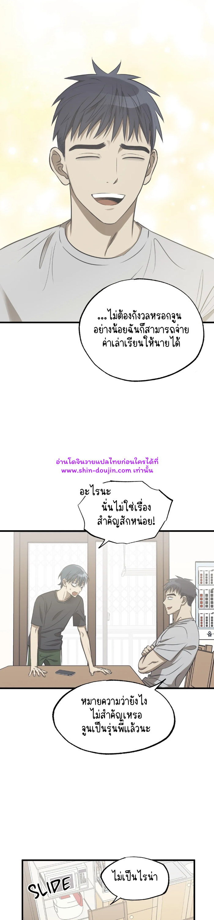Comes In Threes EP 21
